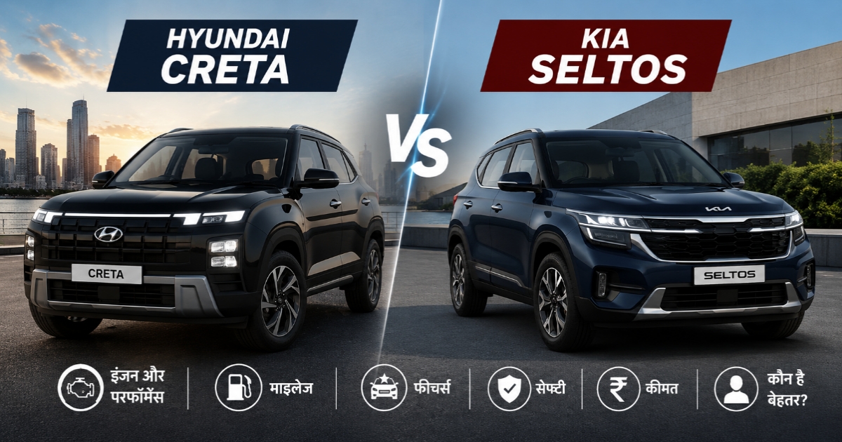 Hyundai Creta Vs Kia Seltos