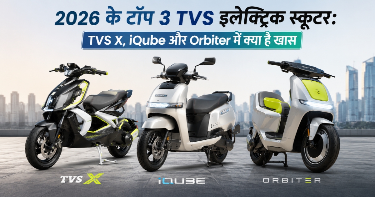 Top 3 TVS Electric Scooters 2026