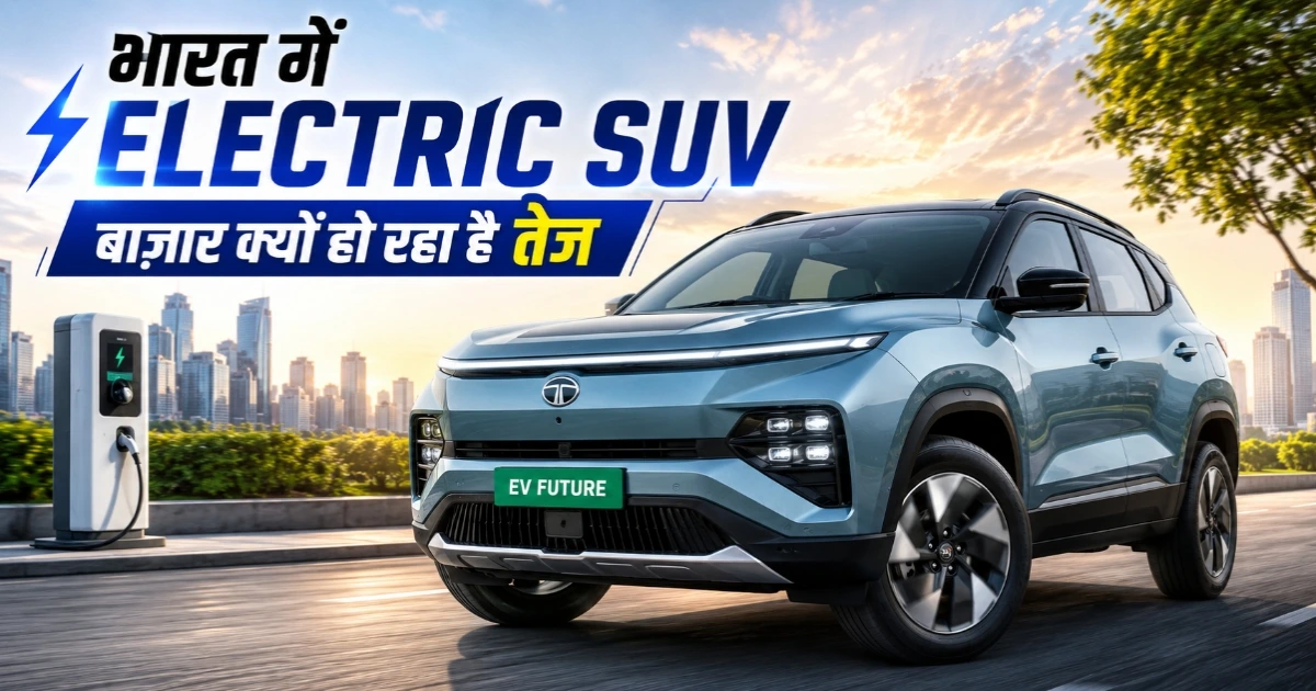 Electric SUV