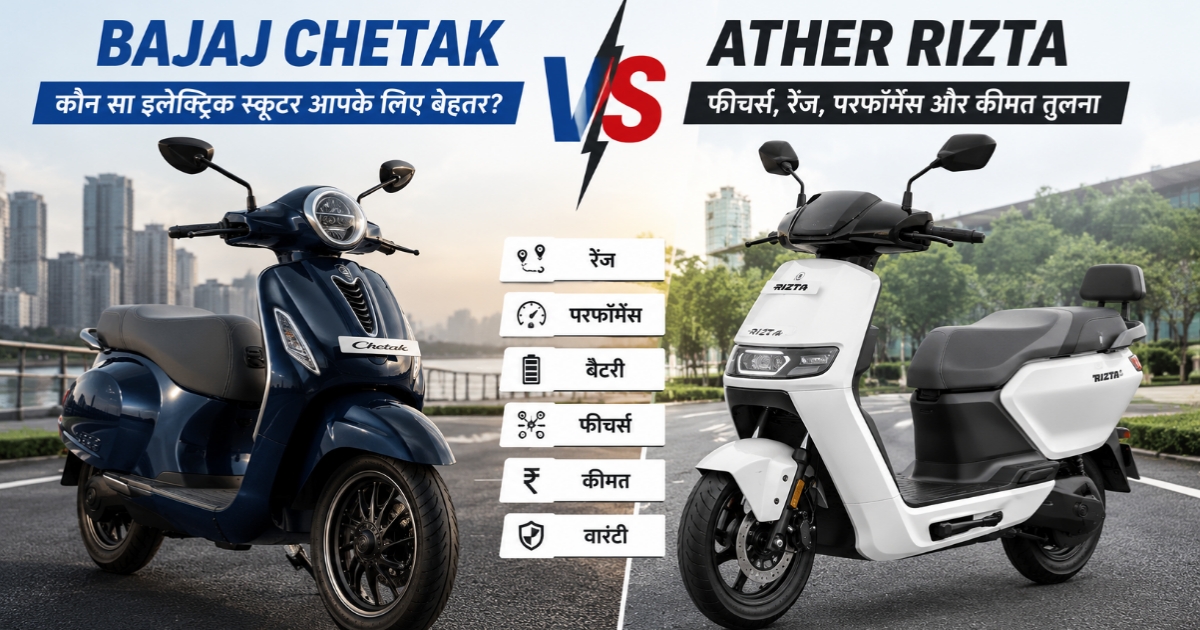 Bajaj Chetak vs Ather Rizta